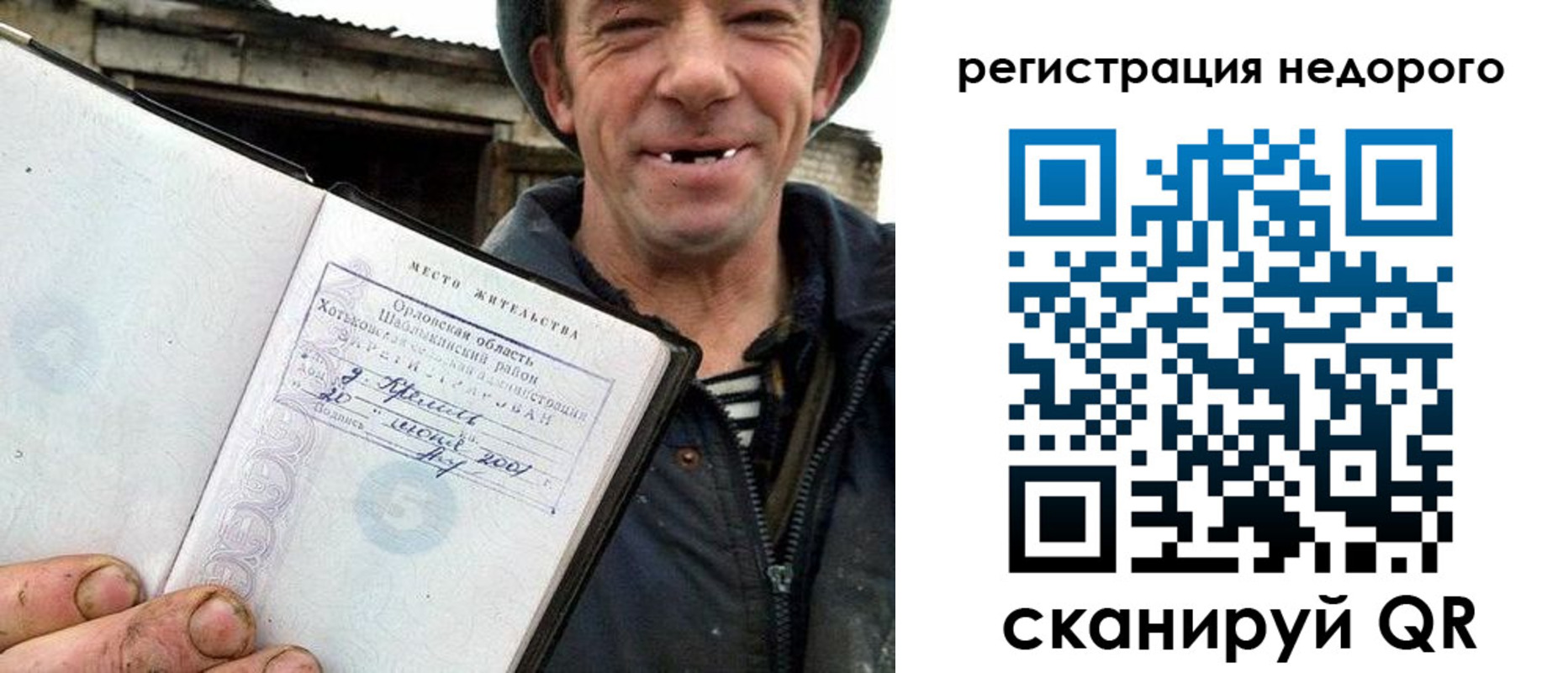 прописка 2025 в Питкяранте