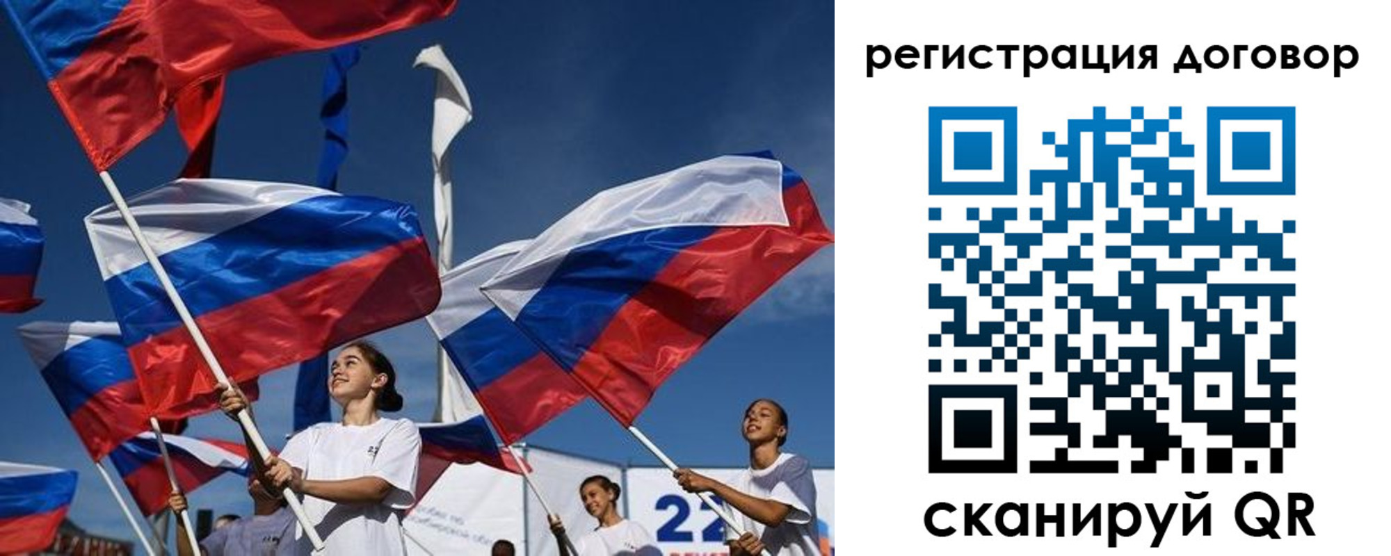 временная регистрация для школы в Питкяранте