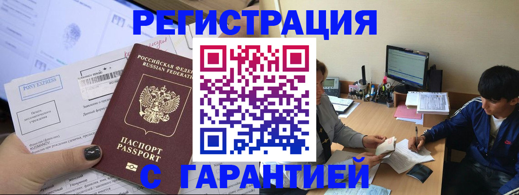 прописка в Питкяранте