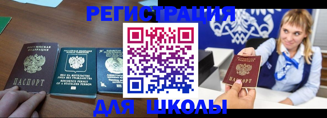 прописка для военкомата в Питкяранте