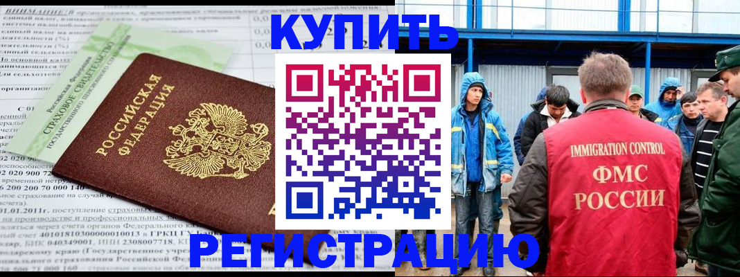 временная регистрация для школы в Питкяранте