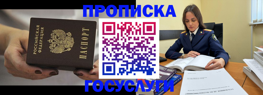 временная регистрация гарантия в Питкяранте