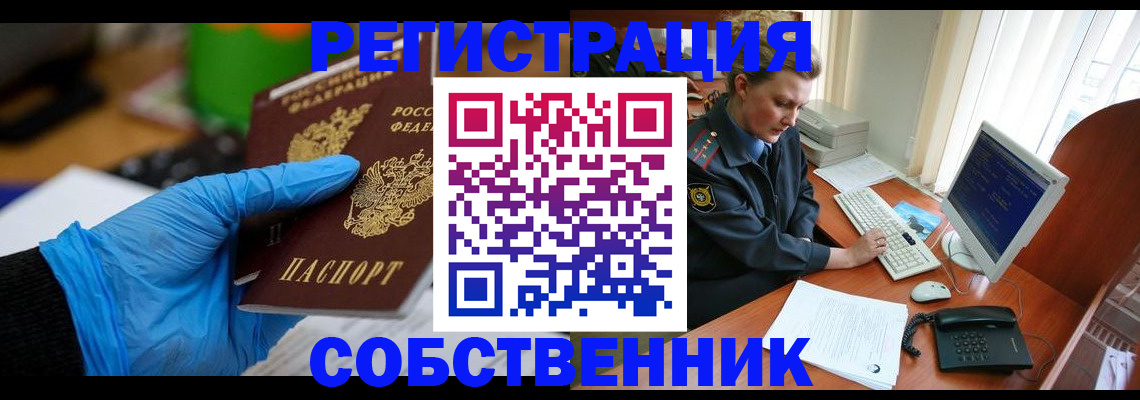 временная регистрация законно в Питкяранте